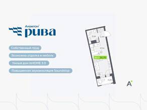 ЖК «Аквилон RIVA», планировка студии, 25.75 м²
