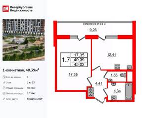 ЖК «Город звезд», планировка 1-комнатной квартиры, 40.39 м²