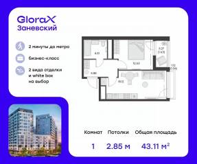 ЖК «GloraX Заневский», планировка 1-комнатной квартиры, 44.70 м²