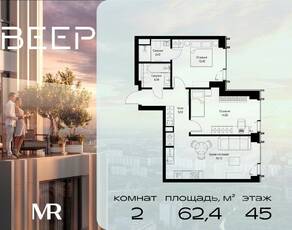 ЖК «Veer», планировка 2-комнатной квартиры, 62.40 м²