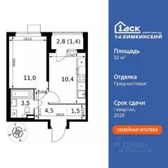 ЖК «1-й Химкинский», планировка 1-комнатной квартиры, 32.30 м²