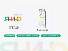ЖК «Аквилон ЯНИНО», планировка студии, 22.29 м²