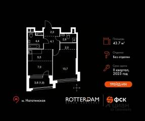 ЖК «Rotterdam», планировка 1-комнатной квартиры, 43.70 м²