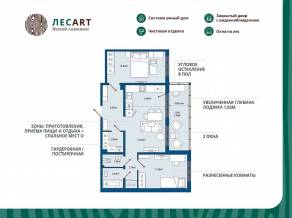 ЖК «ЛесART», планировка 2-комнатной квартиры, 62.61 м²