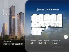 ЖК «Level Звенигородская», планировка 5-комнатной квартиры, 119.30 м²