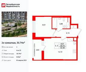 ЖК «Город звезд», планировка 1-комнатной квартиры, 30.74 м²