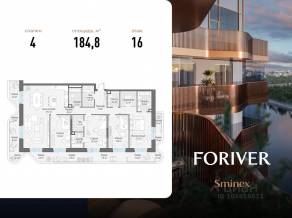 ЖК «Квартал Foriver», планировка 4-комнатной квартиры, 184.80 м²