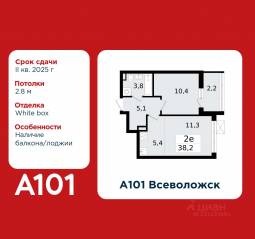 ЖК «А101 Всеволожск», планировка 1-комнатной квартиры, 38.20 м²