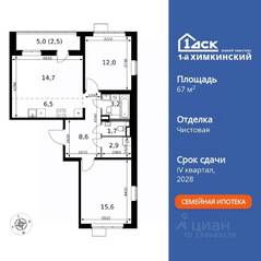 ЖК «1-й Химкинский», планировка 3-комнатной квартиры, 67.70 м²