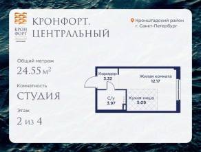 МЖК «Кронфорт. Центральный», планировка студии, 24.55 м²