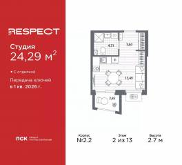 ЖК «Respect», планировка студии, 24.29 м²