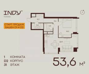 ЖК «Indy Towers», планировка 1-комнатной квартиры, 53.60 м²