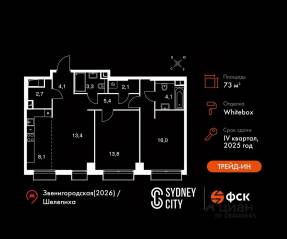 ЖК «Sydney City», планировка 3-комнатной квартиры, 73.00 м²