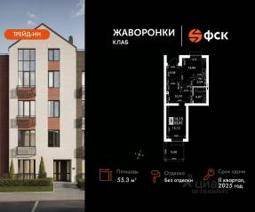 ЖК «Жаворонки Клаб», планировка 2-комнатной квартиры, 55.30 м²