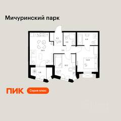 ЖК «Мичуринский парк», планировка 2-комнатной квартиры, 51.70 м²