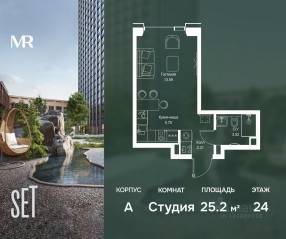 ЖК «SET», планировка студии, 25.17 м²