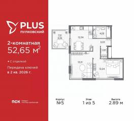 ЖК «Plus Пулковский», планировка 2-комнатной квартиры, 52.65 м²