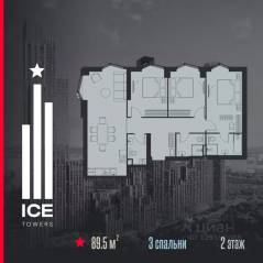 ЖК «ICE Towers», планировка 3-комнатной квартиры, 89.50 м²