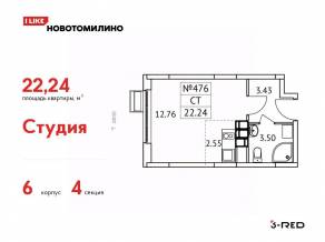 ЖК «Новотомилино», планировка студии, 22.24 м²