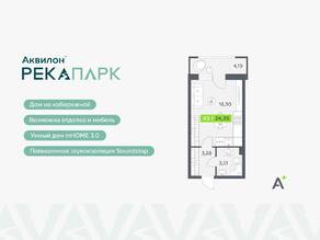 ЖК «Аквилон RekaPark», планировка студии, 24.35 м²