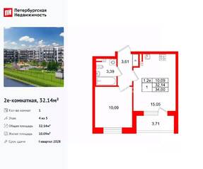 ЖК «Парадный ансамбль», планировка 1-комнатной квартиры, 32.14 м²