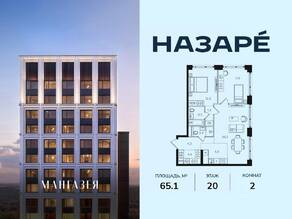 ЖК «Мангазея в Богородском», планировка 2-комнатной квартиры, 65.10 м²