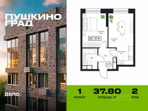 ЖК «Пушкино Град», планировка 1-комнатной квартиры, 37.80 м²