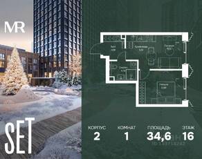ЖК «SET», планировка 1-комнатной квартиры, 34.60 м²
