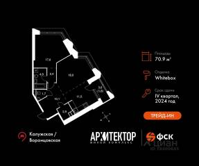 ЖК «Архитектор», планировка 2-комнатной квартиры, 70.90 м²