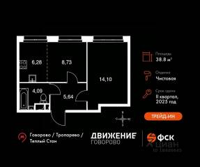 Апарт-комплекс «Движение. Говорово», планировка 2-комнатной квартиры, 38.84 м²