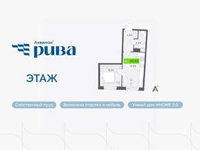 ЖК «Аквилон RIVA», планировка 1-комнатной квартиры, 30.98 м²
