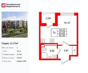 МЖК «Универ Сити», планировка студии, 21.27 м²