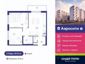 ЖК «Аэросити 2», планировка 2-комнатной квартиры, 61.90 м²