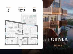 ЖК «Квартал Foriver», планировка 4-комнатной квартиры, 147.70 м²