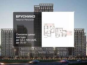 ЖК «Квартал Метроном», планировка 3-комнатной квартиры, 193.90 м²