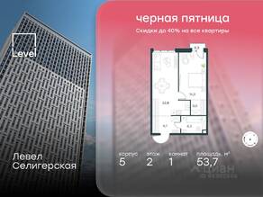 ЖК «Level Селигерская», планировка 1-комнатной квартиры, 53.70 м²