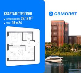 ЖК «Квартал Строгино», планировка 1-комнатной квартиры, 38.19 м²