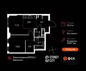 ЖК «Sydney City», планировка 2-комнатной квартиры, 43.40 м²