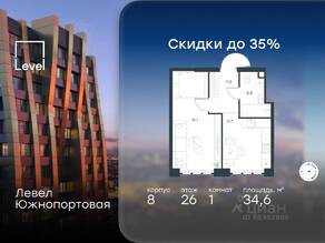 МФК «Level Южнопортовая», планировка 1-комнатной квартиры, 34.60 м²