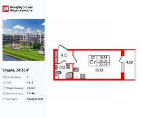 ЖК «Парадный ансамбль», планировка студии, 24.26 м²