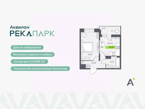 ЖК «Аквилон RekaPark», планировка 1-комнатной квартиры, 35.77 м²