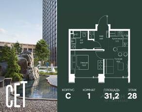 ЖК «SET», планировка 1-комнатной квартиры, 31.21 м²