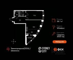 ЖК «Sydney City», планировка 1-комнатной квартиры, 58.10 м²