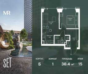 ЖК «SET», планировка 1-комнатной квартиры, 36.41 м²