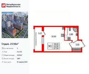 ЖК «Город звезд», планировка студии, 24.98 м²