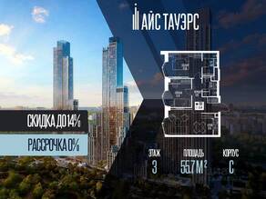 ЖК «ICE Towers», планировка 2-комнатной квартиры, 55.70 м²