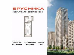 ЖК «Квартал Метроном», планировка студии, 28.30 м²