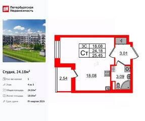 ЖК «Парадный ансамбль», планировка студии, 24.18 м²