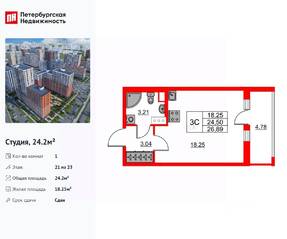 ЖК «Город звезд», планировка студии, 24.20 м²