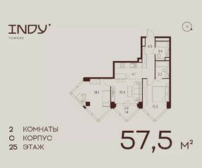 ЖК «Indy Towers», планировка 2-комнатной квартиры, 57.50 м²